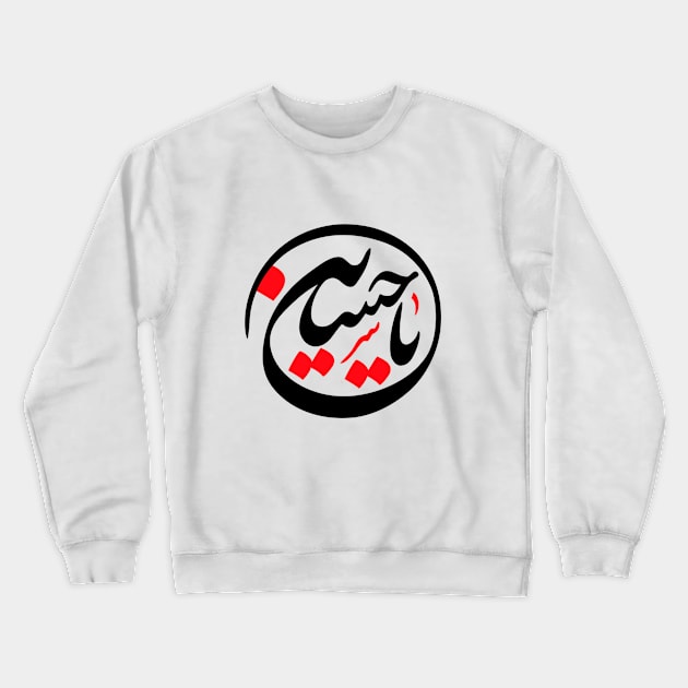 Hussein Crewneck Sweatshirt by mubde3